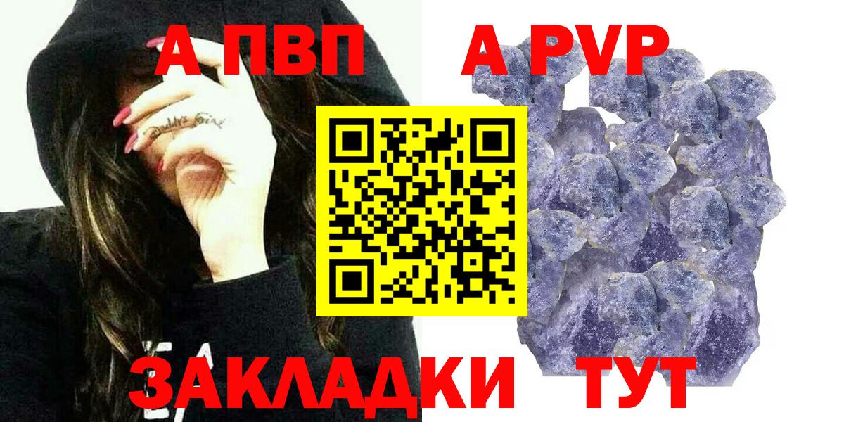 APVP VHQ Котельники