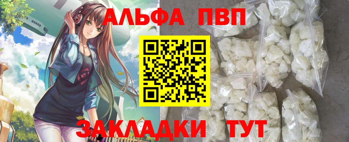APVP мука  Альфа ПВП СК КРИС  Вход с VPN  Котельники 