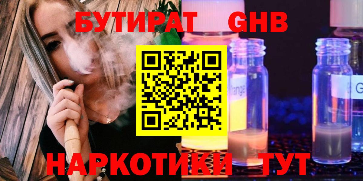 БУТИРАТ буратино Котельники