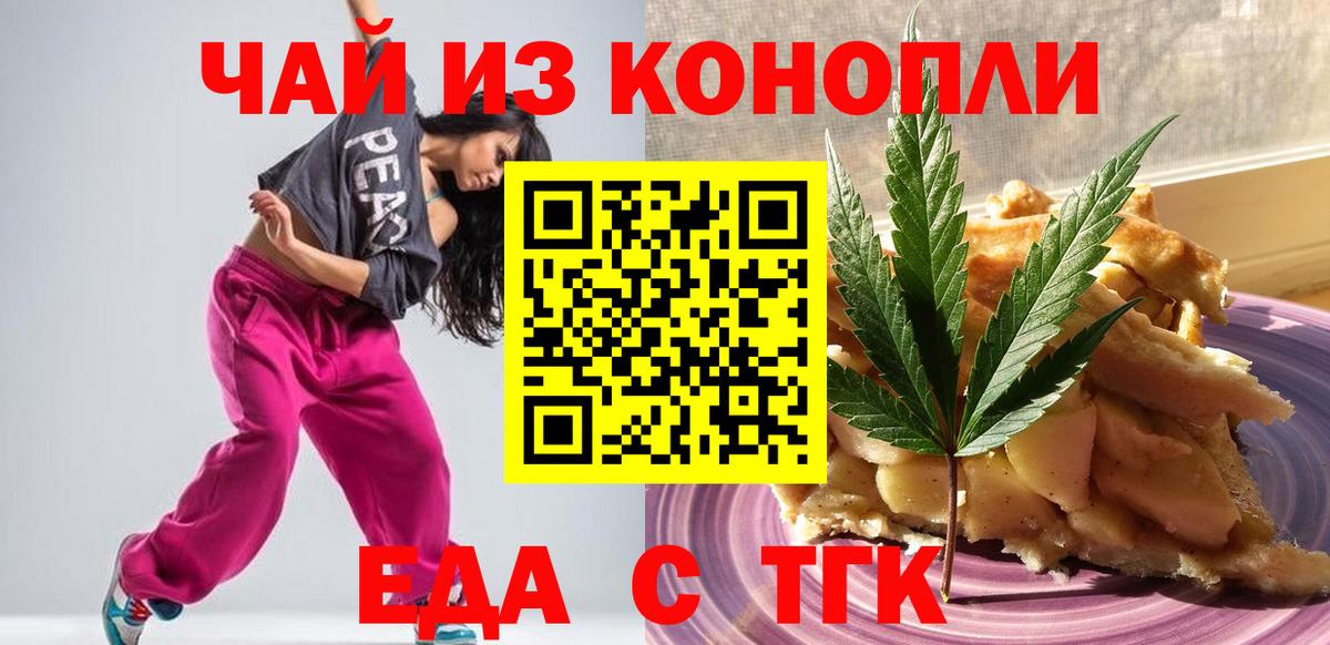 Canna-Cookies конопля  Вход с VPN  Котельники 