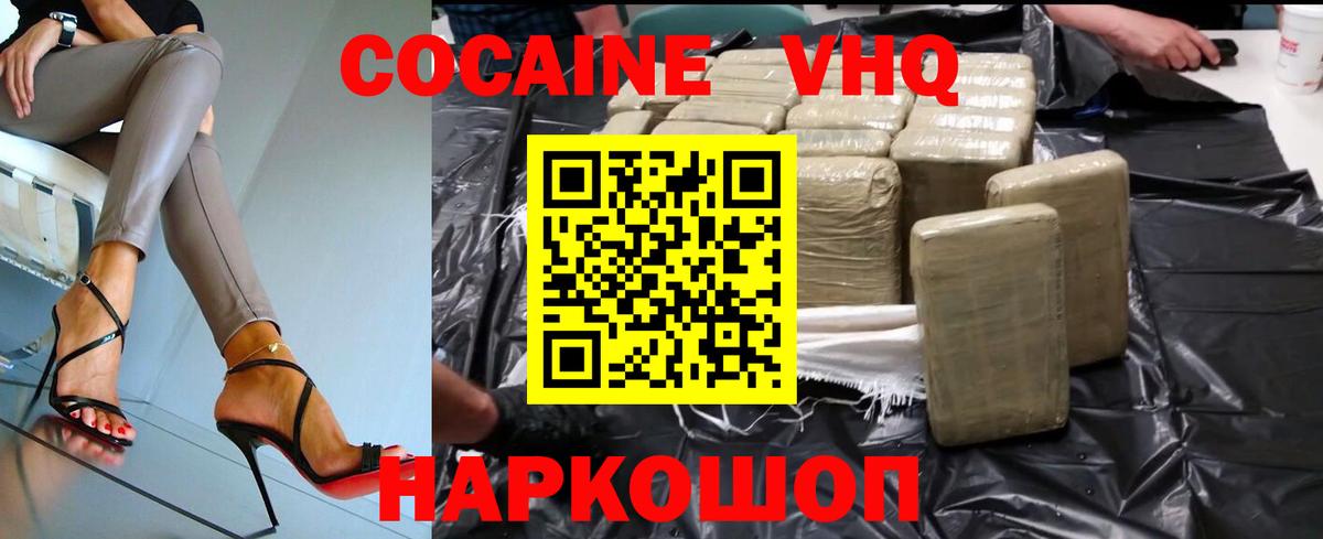 Cocaine Эквадор Котельники