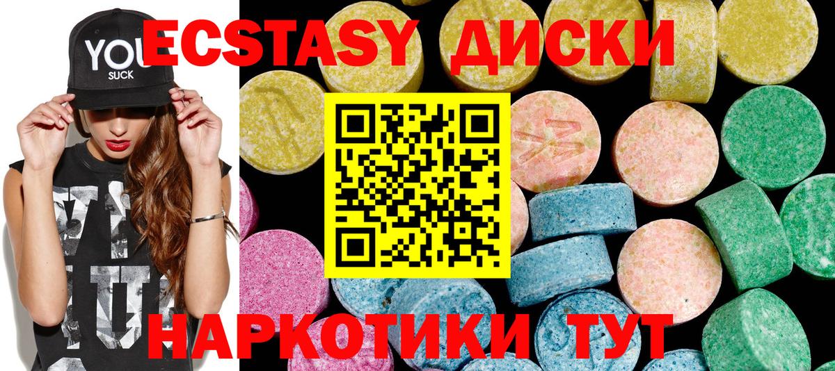 Котельники  ЭКСТАЗИ DUBAI  Экстази  Вход с VPN  Ecstasy mix 