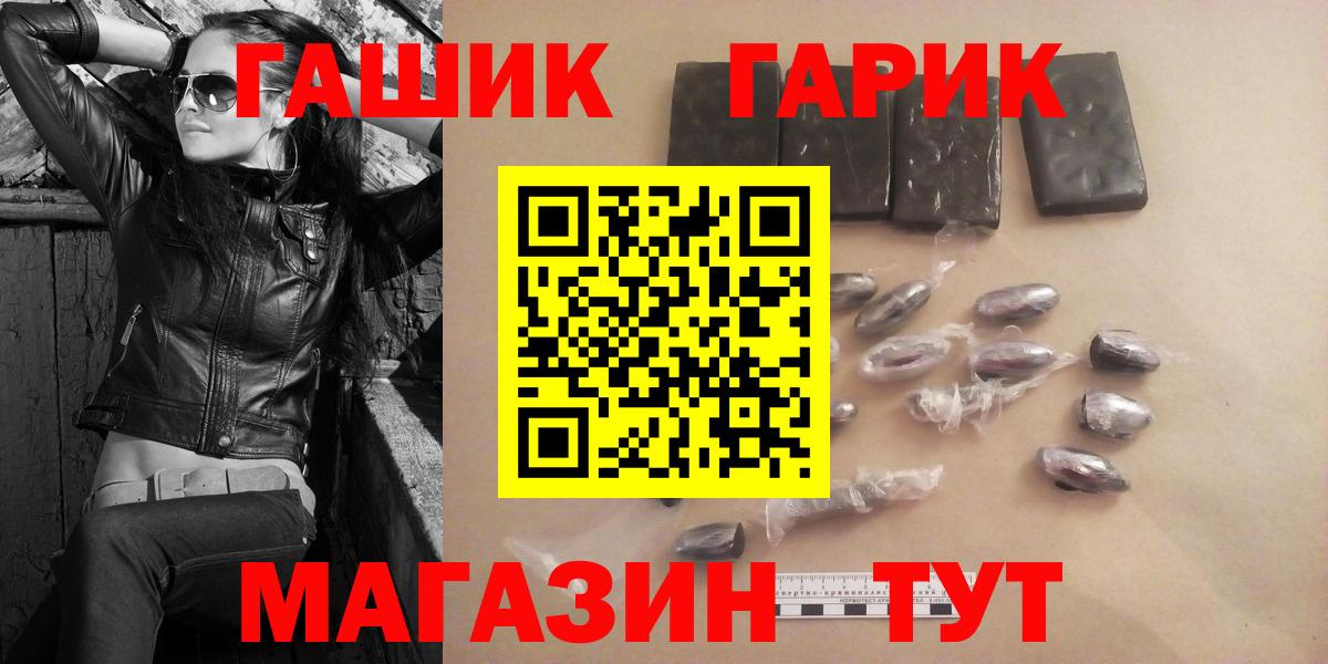 ГАШИШ Изолятор Котельники