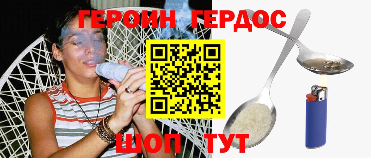 Котельники  ГЕРОИН хмурый  Вход с VPN 