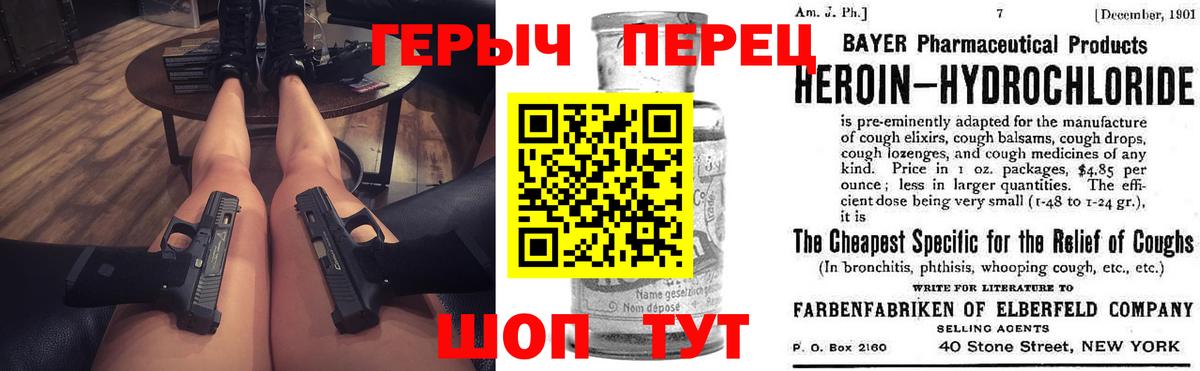 ГЕРОИН Афган Котельники