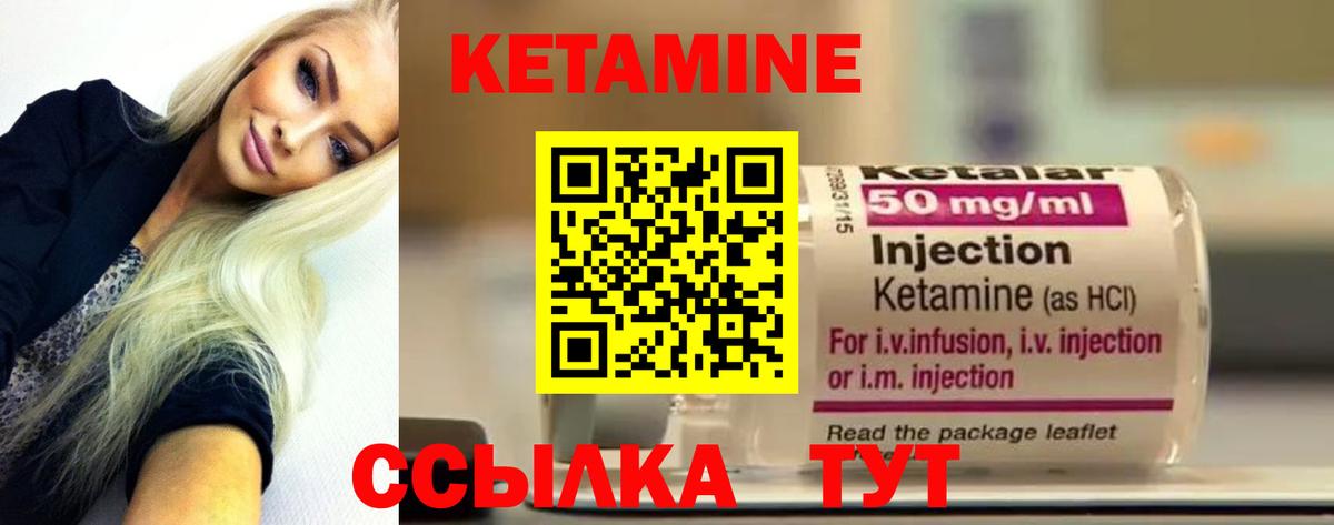 Кетамин VHQ  Вход с VPN  Кетамин ketamine  Котельники 