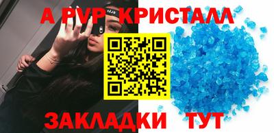 apvp Ипатово