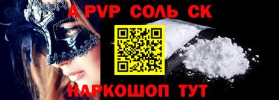 apvp Ипатово
