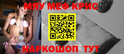 мефедрон мука Ирбит