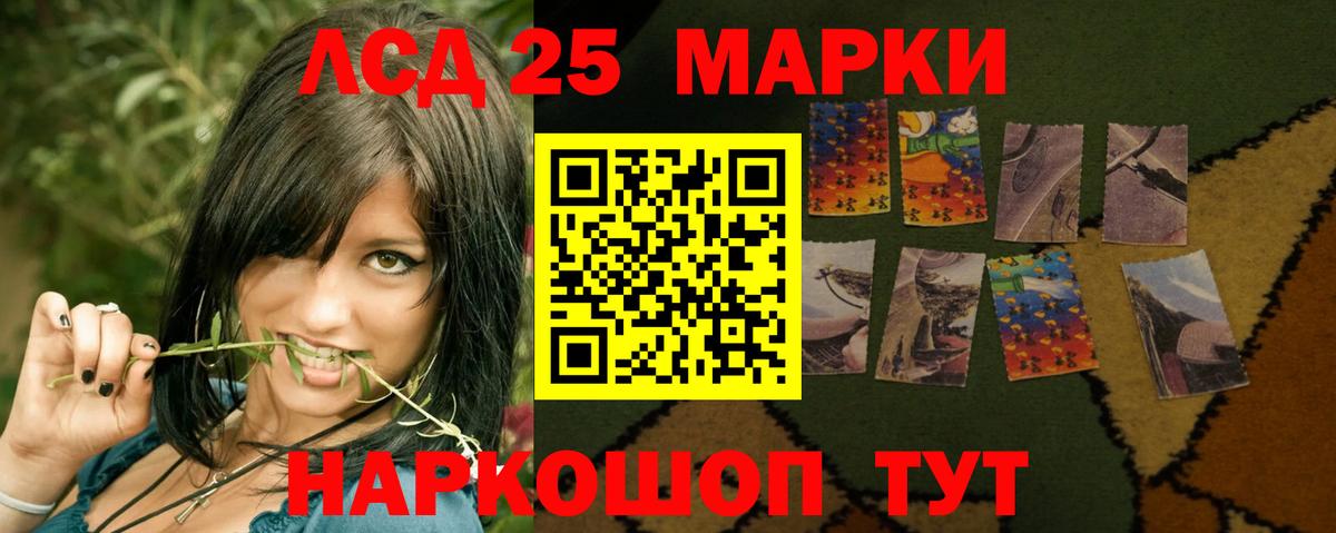 Котельники  LSD-25 экстази ecstasy  ЛСД экстази  Вход с VPN 