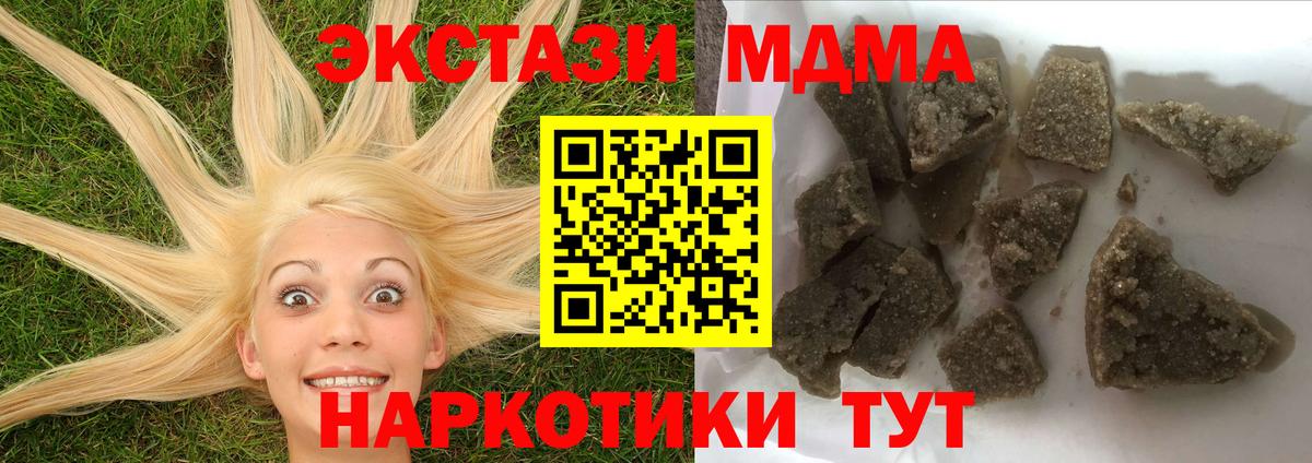 Котельники  МДМА кристаллы  Вход с VPN  МДМА молли 