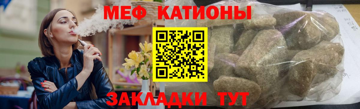 Мефедрон мяу мяу  МЯУ-МЯУ  Котельники  Вход с VPN  Меф 