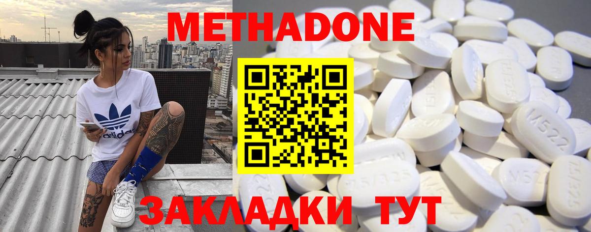 МЕТАДОН VHQ  Вход с VPN  Котельники  МЕТАДОН кристалл 
