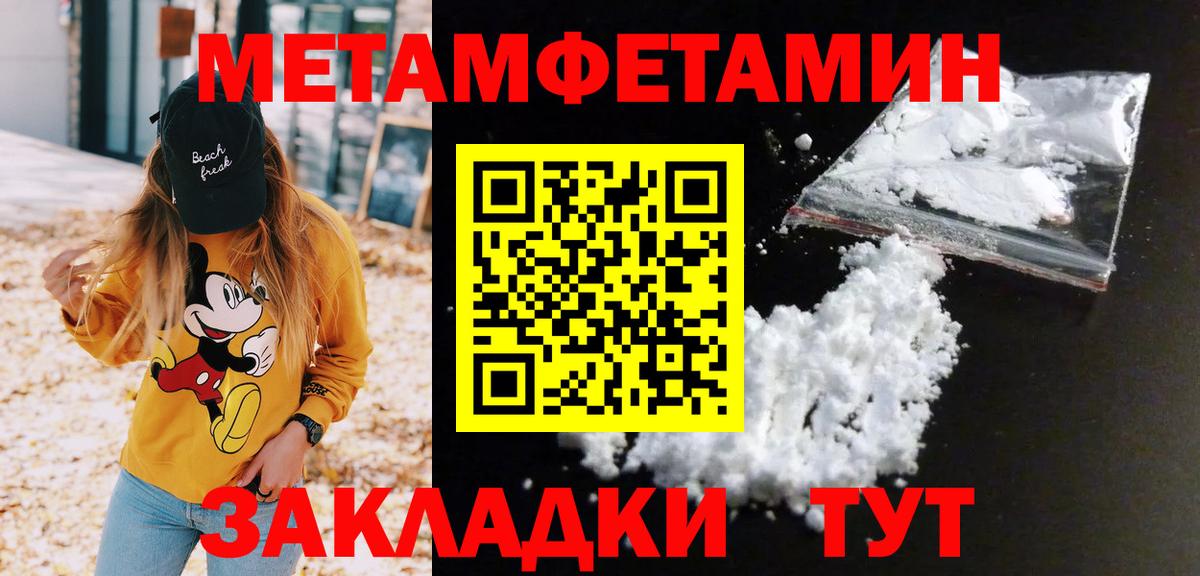 Метамфетамин Methamphetamine Котельники