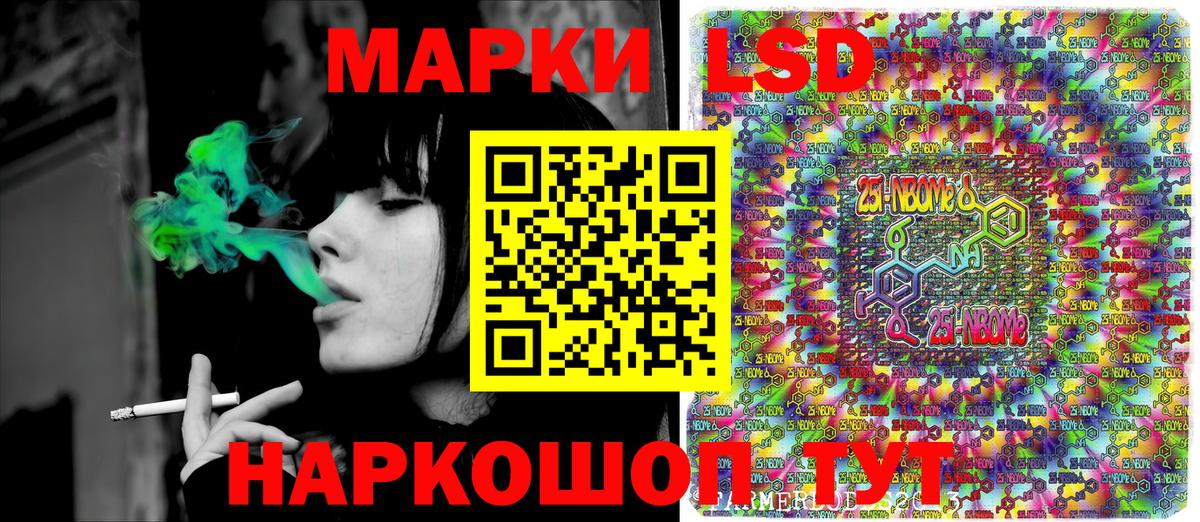 Наркотические марки 1500мкг  Вход с VPN  Котельники 