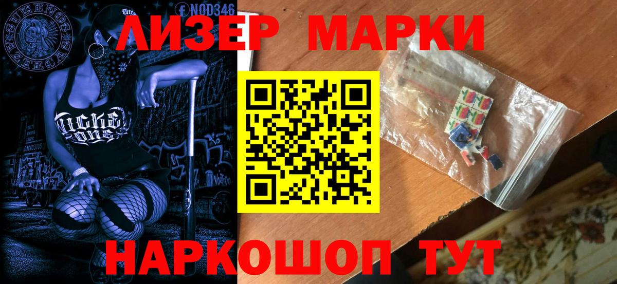 Марки N-bome 1500мкг Котельники