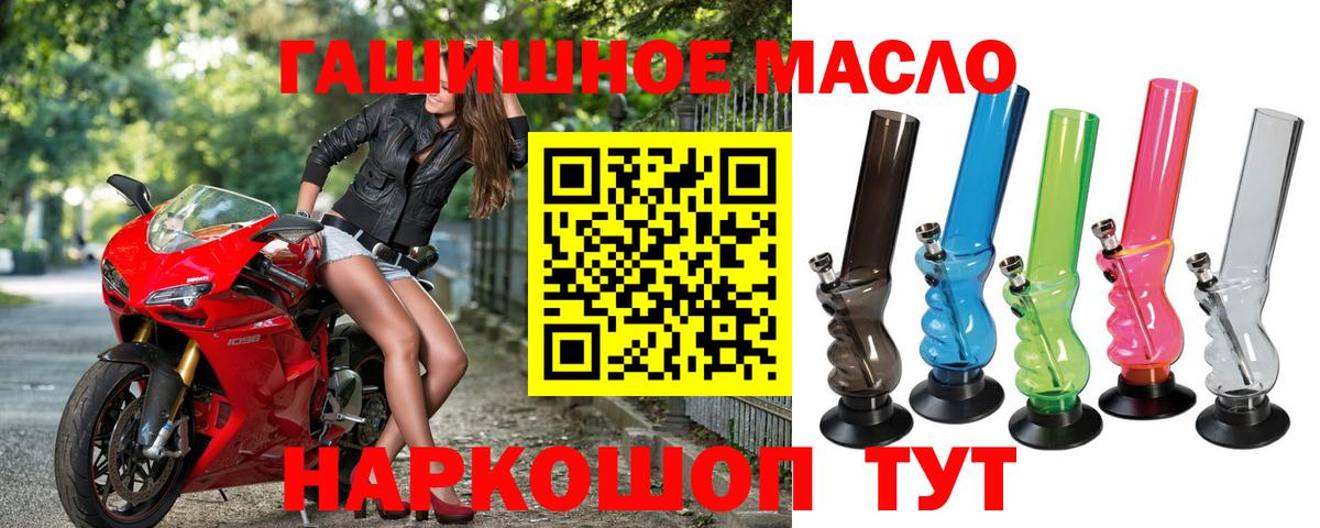 Дистиллят ТГК гашишное масло Котельники