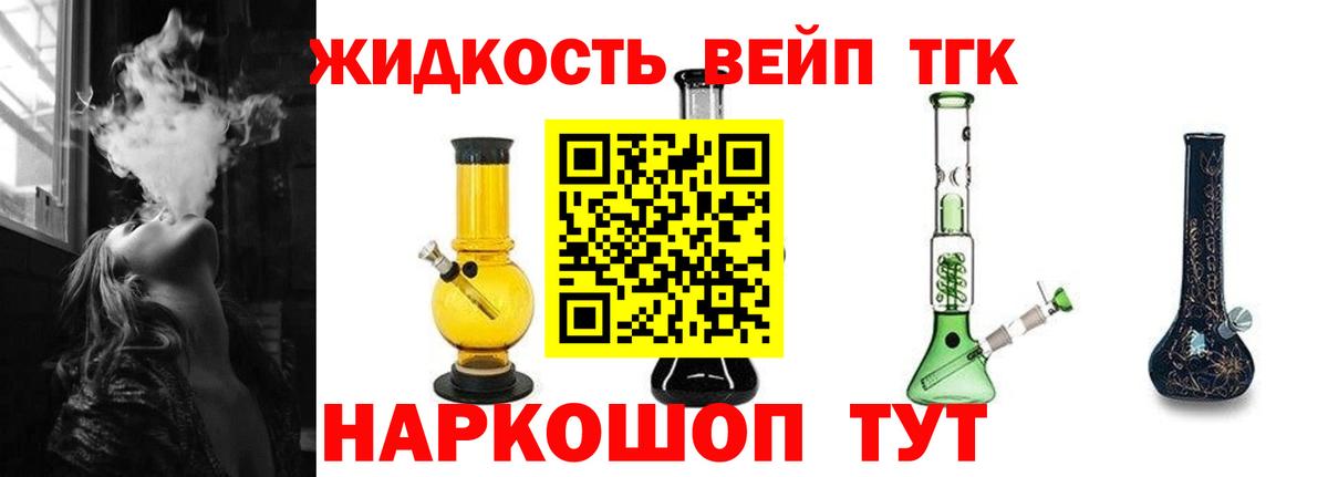 Котельники  ТГК гашишное масло  Вход с VPN  Дистиллят ТГК Wax 